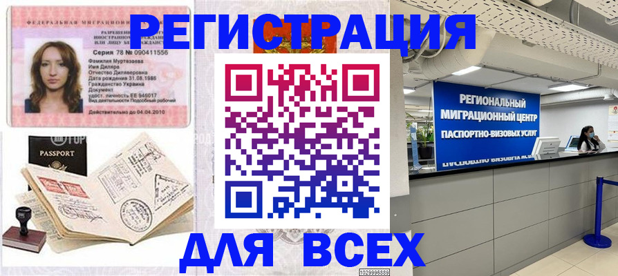 купить прописку в Сураже