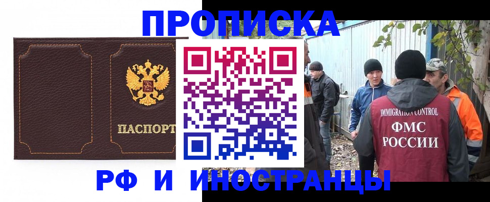 временная регистрация 2025 в Сураже