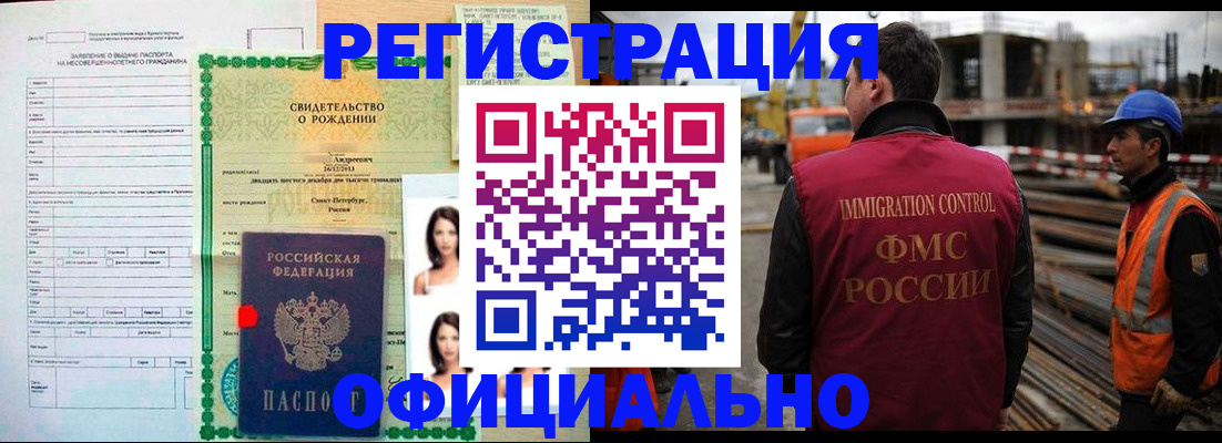 прописка гарантия в Сураже